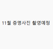 권오승 프로필